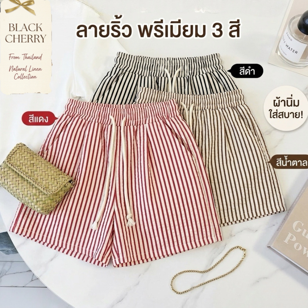 [พร้อมส่ง] กางเกงขาสั้น ลายเส้นตรง ทรงหลวม เอวยางยืดเชือกผูก ใส่สบายมาก กางเกงขาสั้นแฟชั่น