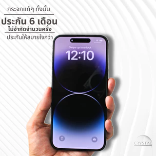 ฟิล์มกระจกไร้ขอบดำ สำหรับ i16 i15 i15pro i14 i14Pro i12ProMax i13 i13Pro i13ProMax