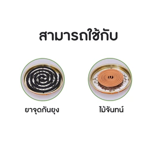 กล่องวางที่จุดกันยุง ที่ใส่ขดยากันยุง ดีไซน์มินิมอล พร้อมกล่องใส่ยากันยุง (สีเขียว,สีขาว)