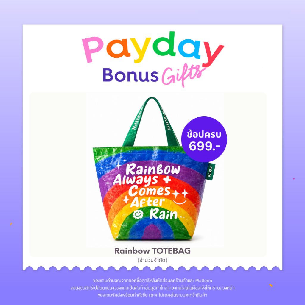 [PAYDAY Gift] ของแถม Kaff & Co. รับฟรี RAINBOW TOTEBAG เมื่อซื้อครบ 699.-*