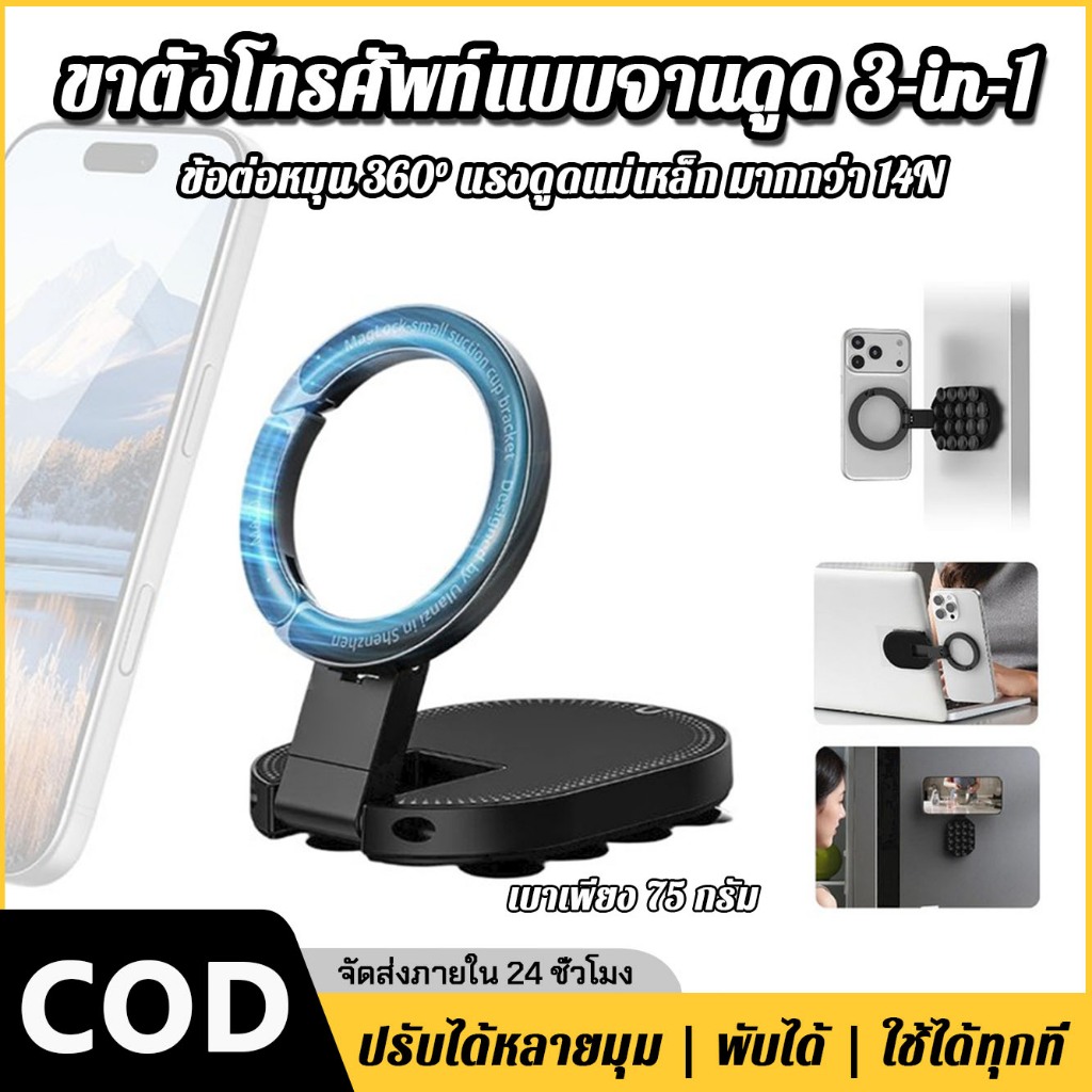 ที่วางแหวนโทรศัพท์มือถือแม่เหล็กคู่ แบบบางพิเศษ หมุนได้360องศา รองรับโทรศัพท์ทุกรุ่น ด้ามจับโทรศัพท์มือถือ แบบถอดได้