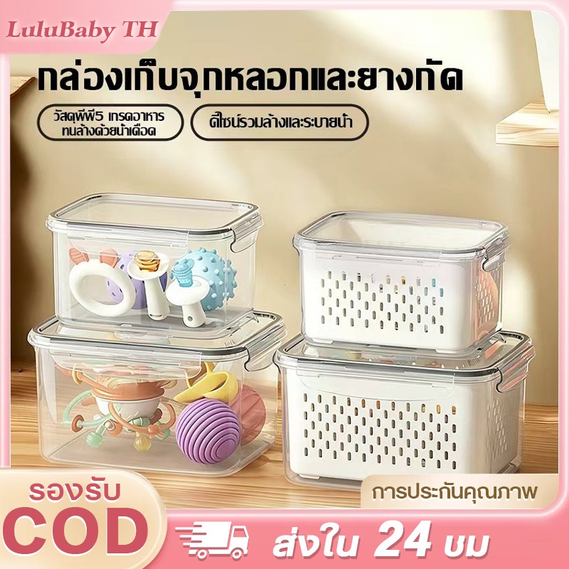 กล่องเก็บจุกนมหลอก กล่องเก็บของเล่นสำหรับเด็กที่กำลังฟันขึ้น ป้องกันฝุ่นและระบายน้ำ ที่เก็บของกันฝุ่นความจุขนาดใหญ่
