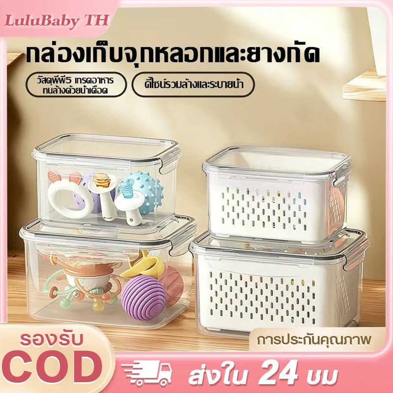 กล่องเก็บจุกนมหลอก กล่องเก็บของเล่นสำหรับเด็กที่กำลังฟันขึ้น ป้องกันฝุ่นและระบายน้ำ ที่เก็บของกันฝุ่นความจุขนาดใหญ่