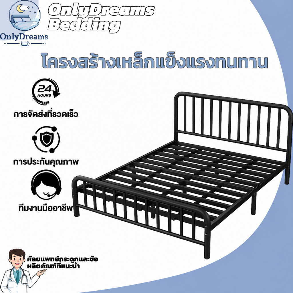 เตียงเหล็ก โครงเตียงเหล็กสูง เตียงคู่ ถอดประกอบได้ แข็งแรง เหมาะกับหอพัก ห้องเช่า