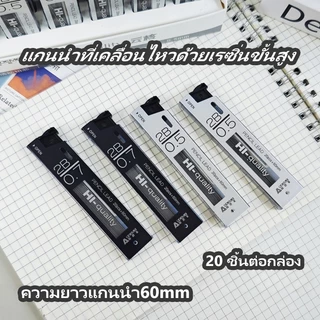 ไส้ดินสอกด 2B 0.5/0.7 มม. ยาว 60/90 มม. เขียนลื่น เส้นดำชัด ไม่หักง่าย