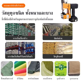 【TurSpid】เครื่องเย็บกระสอบ เครื่องเย็บถุงพกพา เครื่องซีลถุงไร้สาย เครื่องซีลถุง Li-Ion เครื่องตัดซีลด้ายอัตโนมัติ【COD】