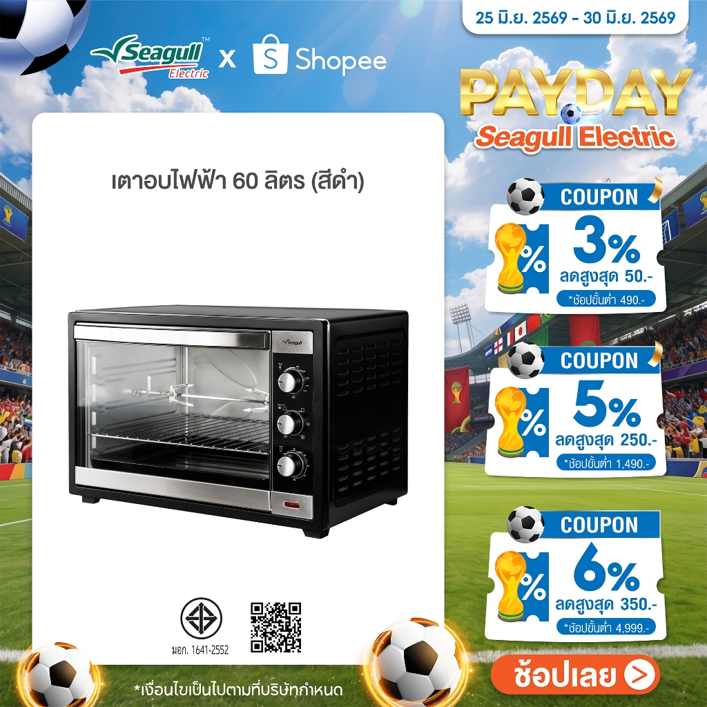 Seagull เตาอบไฟฟ้า 60 ลิตร (สีดำ)  Electric Oven เตาอบเบอเกอรี่ เตาอบขนม เตาอบลมร้อน เตาอบพิซซ่า