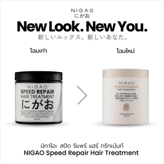 NIGAO Hair Treatment Herbal Rich 450ml. / Guardian 500ml. นิกาโอะ ทรีทเม้นท์ เฮอร์บัล ริช / การ์เดี้ยน ฟื้นฟูผมเสีย