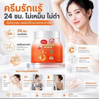 ครีมรักแร้ซ้อฝัน 3 กระปุก Underarm Cream