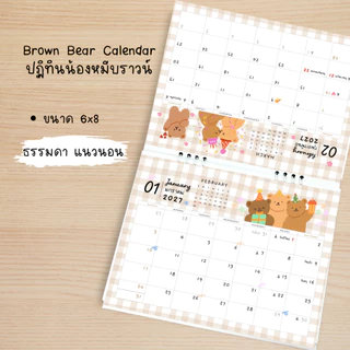 ปฏิทินตั้งโต๊ะ 2027 / 2570 ปฏิทินลายหมี ปฏิทินแพลนเนอร์ ปฏิทินราคาถูก Planner Calendar