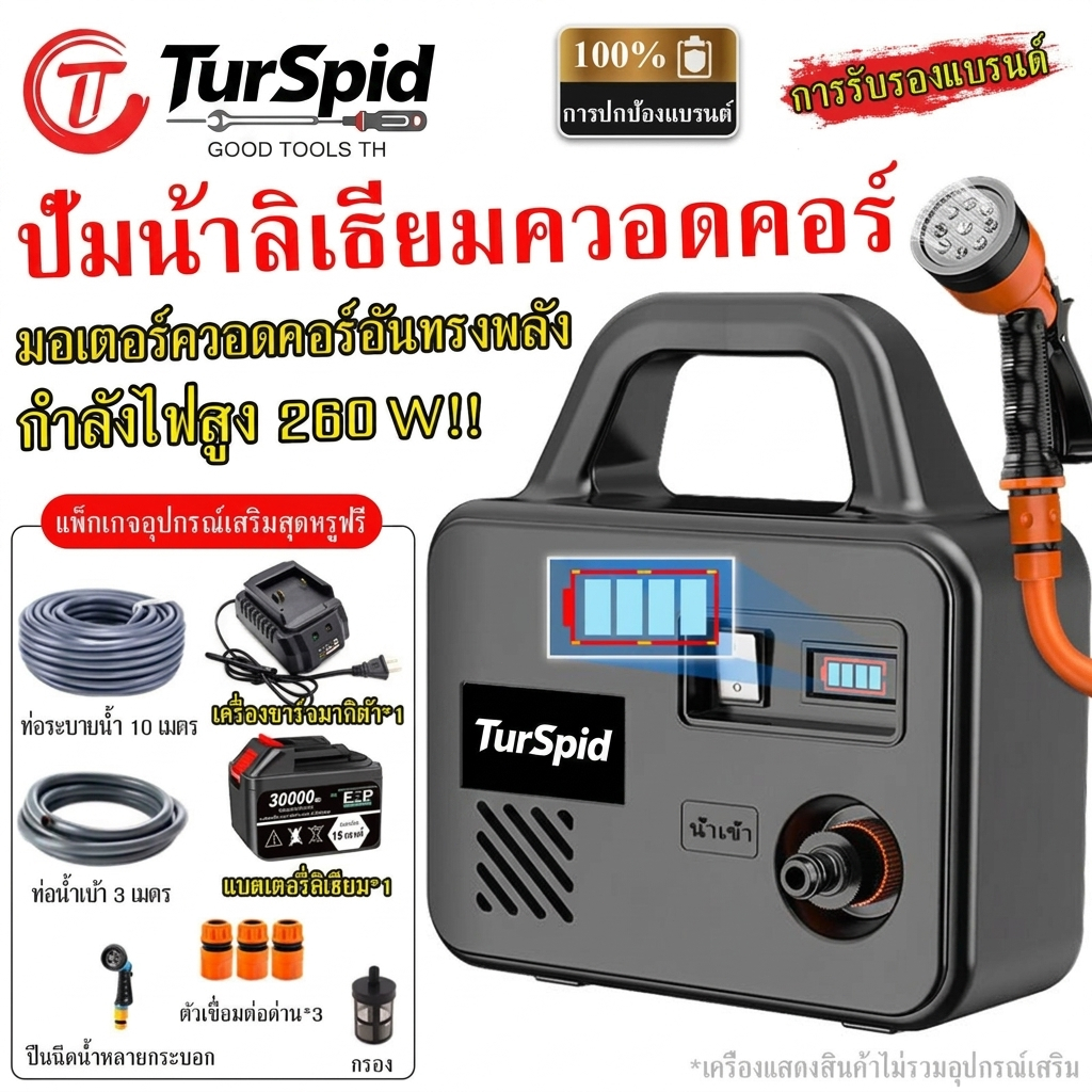 【TurSpid】ปั๊มน้ำ ปั้มดูดน้ำจิ๋ว ปั๊มน้ำขนาดเล็ก เครื่องสูบน้ำพกพา 20V ดูดน้ำเอง ปั๊มน้ำไฟฟ้า การแสดงระดับแบตเตอรี่
