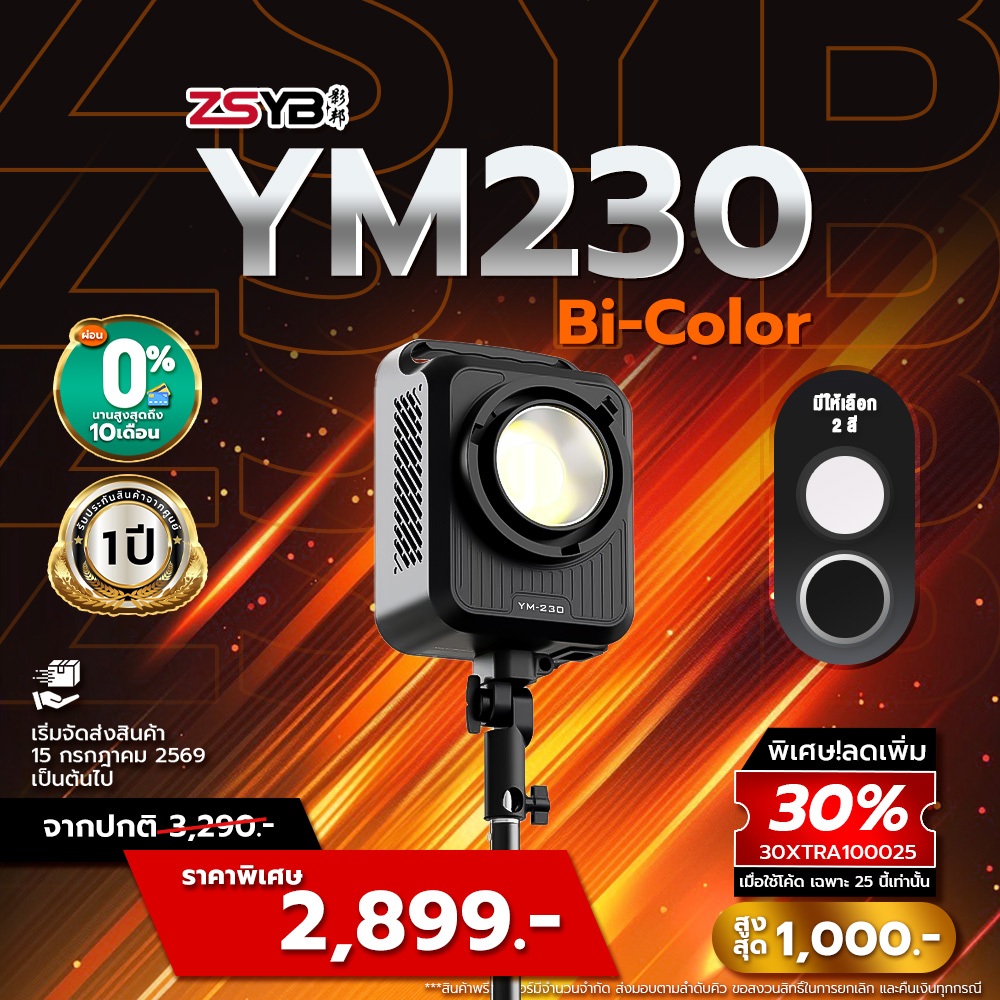 ไฟ LED กำลังสูง ZSYB CL-80 Bi-Color (ประกันศูนย์)