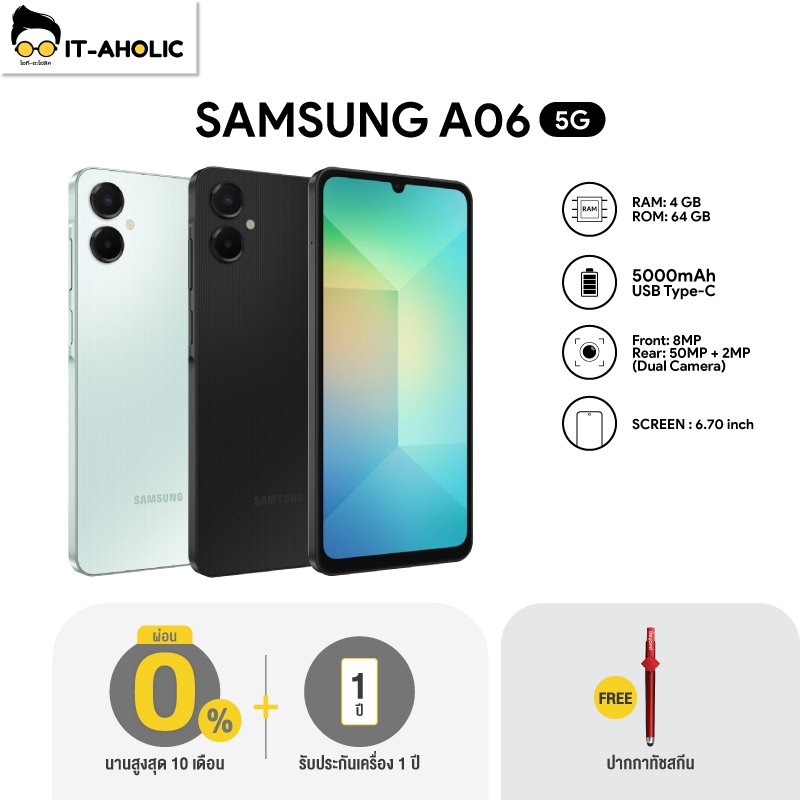 Samsung Galaxy A06 5G (4/64GB) หน้าจอ 6.7 ชาร์จไว 25W แบตเตอรี่อึดถึง 5,000 mAh เครื่องศูนย์ 1 ปี