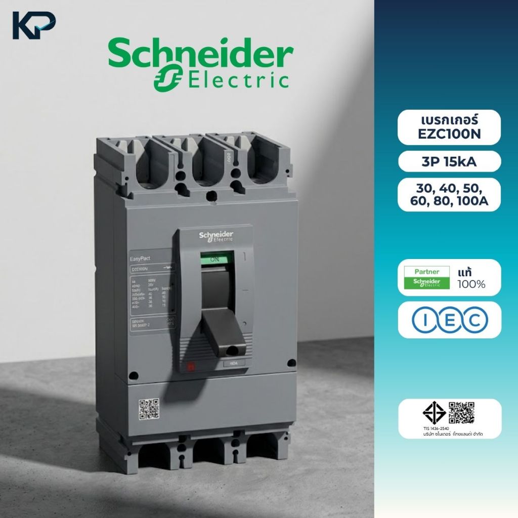 Schneider เบรกเกอร์ รุ่น EZC100N 3P 15KA เบรกเกอร์ MCCB 30A 40A 50A 60A 80A 100A