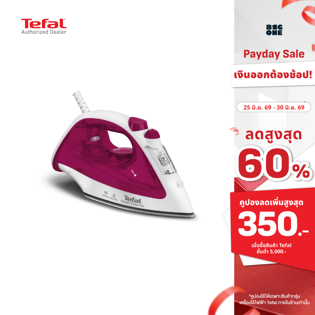 TEFAL เตารีดไอน้ำ 1200 วัตต์ หน้าเคลือบกันติดผ้า รุ่น FV1053 รับประกันศูนย์ 2 ปี