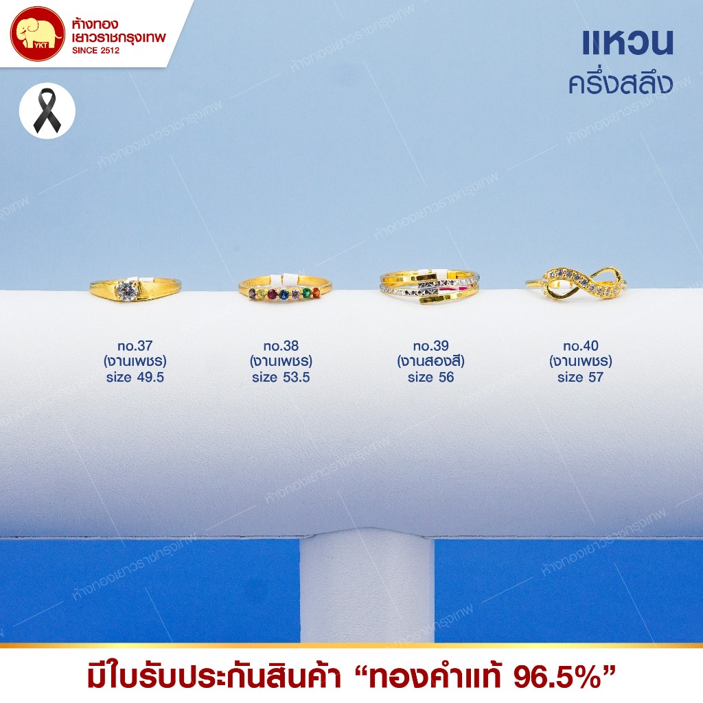 แหวนทองแท้ 96.5% (ครึ่งสลึง) ทักแชท/ระบุขนาดได้ รุ่นแฟนซีเพชร