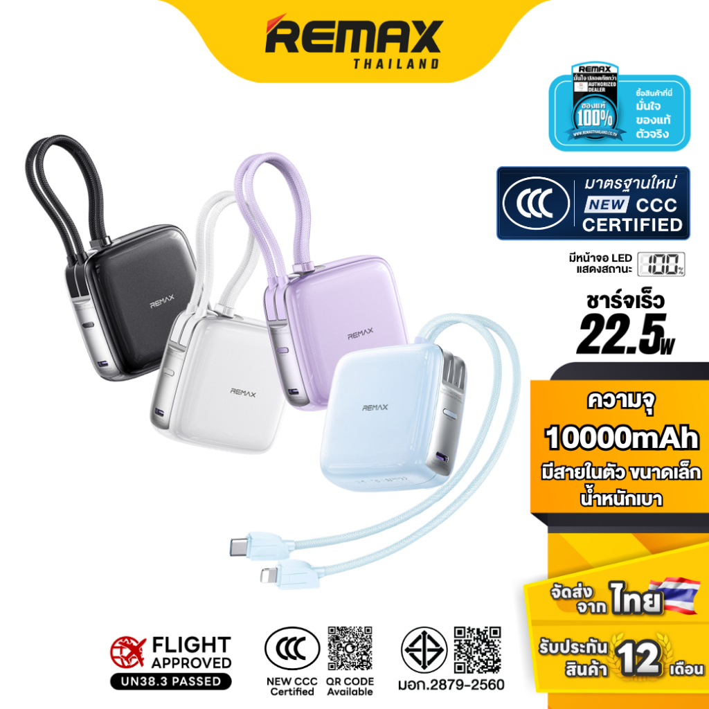 【 New CCC Certified 】Remax Mini Power Bank 10000mAh รุ่น FP-60 - พาวเวอร์แบงค์มินิ มีสายในตัว Fast Charge 22.5W พกพาง่าย