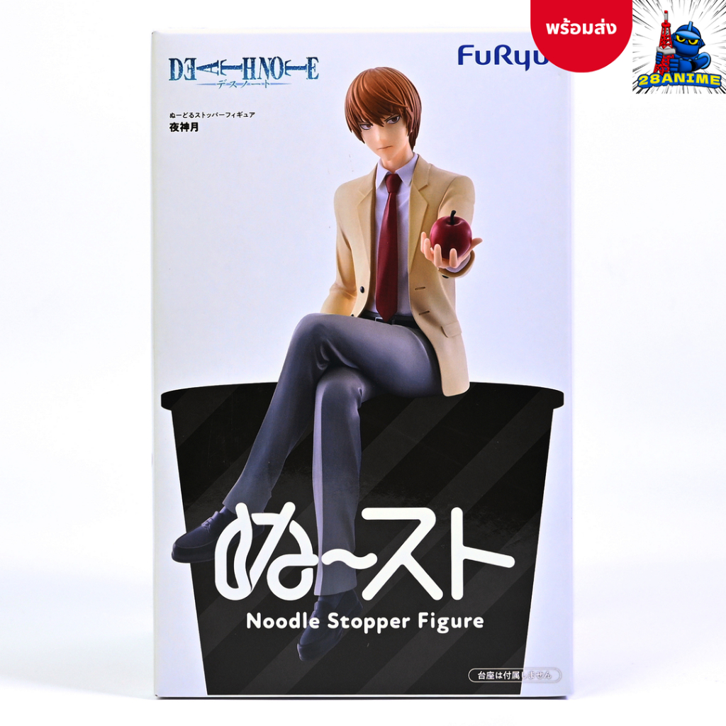 (พร้อมส่ง) Death Note - Yagami Light - Noodle Stopper Figure (FuRyu)