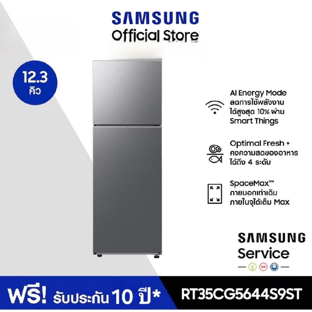 SAMSUNG ตู้เย็นซัมซุง 2 ประตู ขนาด 12.3 คิว รุ่น RT35CG5644S9ST  สีเงิน
