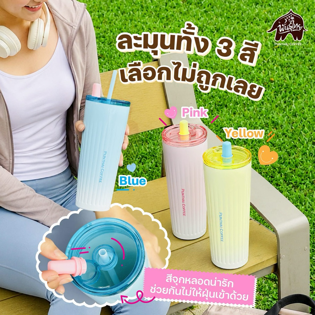 ‼️โค้ดลด 30%‼️ Lon Tumbler 710 ml Punthai แก้วพันธุ์ไทย แก้วน้ำเก็บอุณหภูมิร้อน- เย็น 🩷🩵💛 (จ่ายเงินก่อนตามหาของ🙏)
