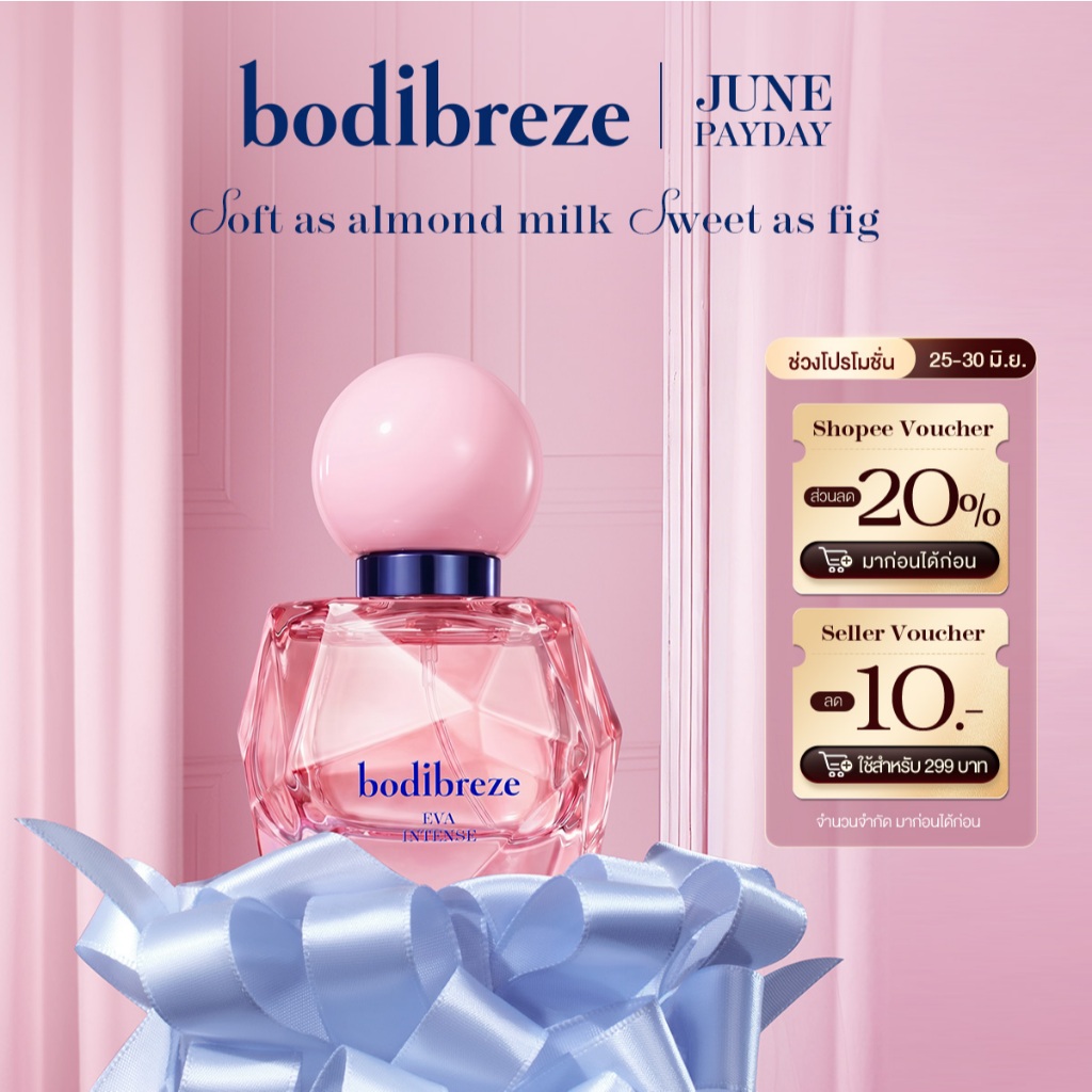 NEW แนะนำน้ำหอมใหม่ฤดูร้อน – Bodibreze Eva Eau de Parfum 30ml | น้ำหอมผู้หญิง กลิ่นดอกไม้ผลไม้ ทนนาน – Almond Milk & Fig