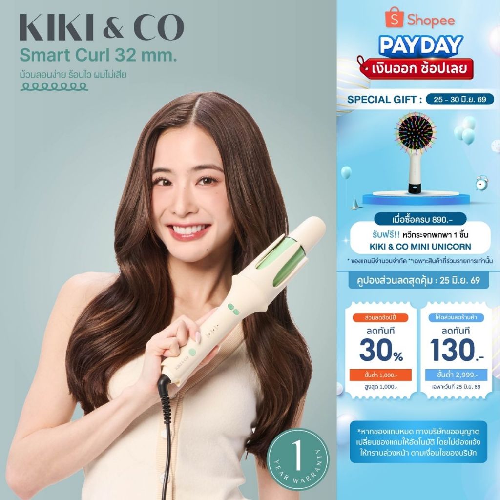 KIKI&CO Smart Curl เครื่องม้วนผมอัตโนมัติ แกน32mm (KSM) ม้วนลอนง่ายสไตล์เกาหลี มีไอออนลบ ให้ผมเงา มีน้ำหนัก ไม่แห้งเสีย