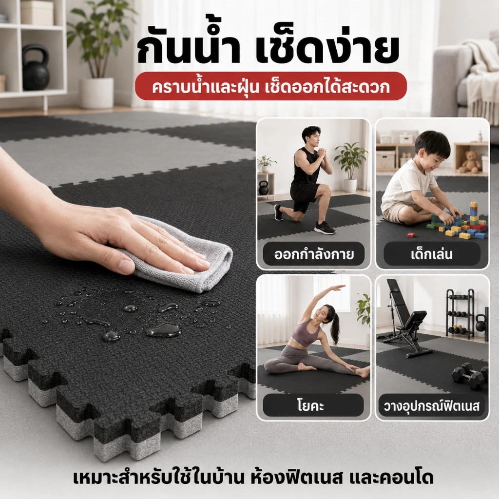 แผ่นยาง EVA รองออกกำลังกาย ปูพื้นยิม กันลื่น รีไซเคิล thumbnail 10