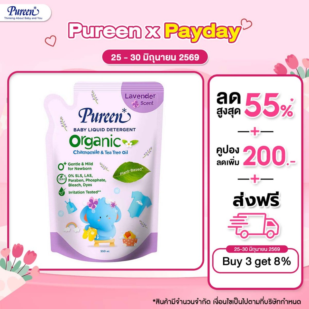 [1 ชิ้น] Pureen เพียวรีน น้ำยาซักผ้าเด็ก สูตรออร์แกนิค กลิ่นลาเวนเดอร์ ชนิดรีฟิล 550 มล. อ่อนโยนต่อผิวแพ้ง่าย หอมละมุน