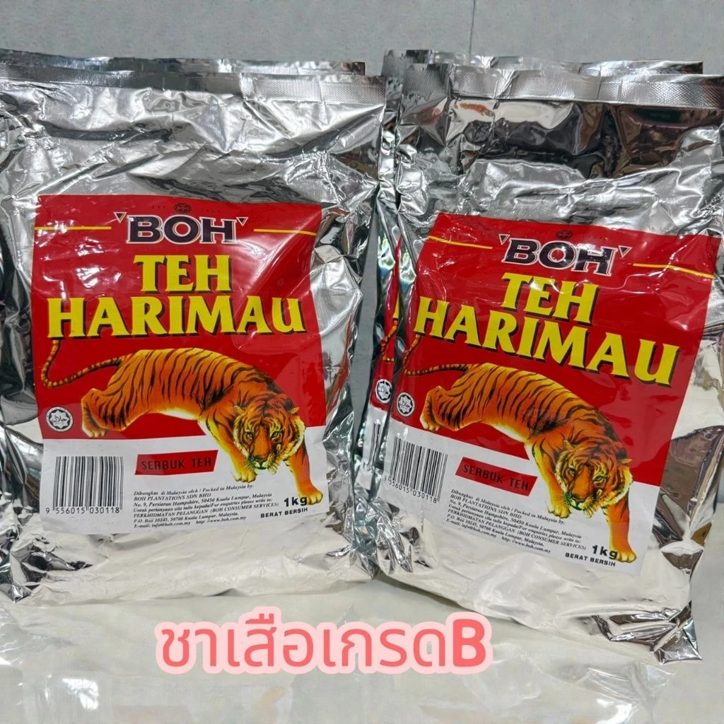 ชาตราเสือ เกรดB ขนาด 1กิโลกรัม ชามาเลเซียนำเข้า