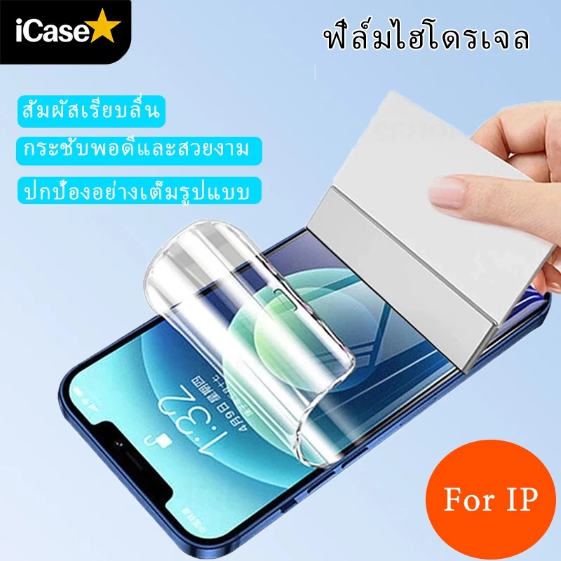ฟิล์มไฮโดรเจล Hydroplus สำหรับ iP 17 17 Pro 17 Pro Max 15 14 ฟิล์มกันรอยหน้าจอโทรศัพท์