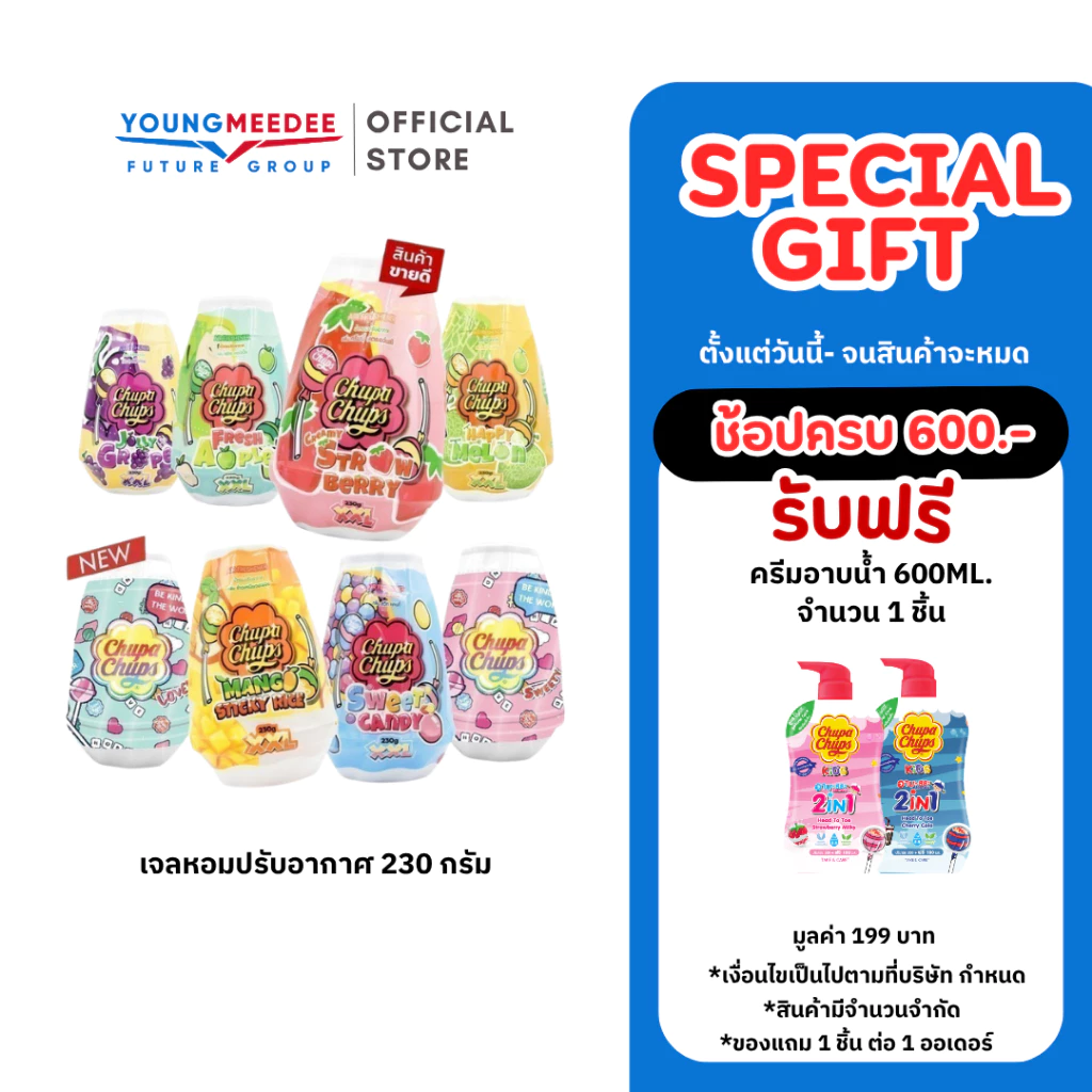 เจลปรับอากาศ FreshTime X Chupa Chups จูปาจุ๊ปส์ เจลหอมปรับอากาศ น้ำหอมปรับอากาศ 230g (youngmeedee)