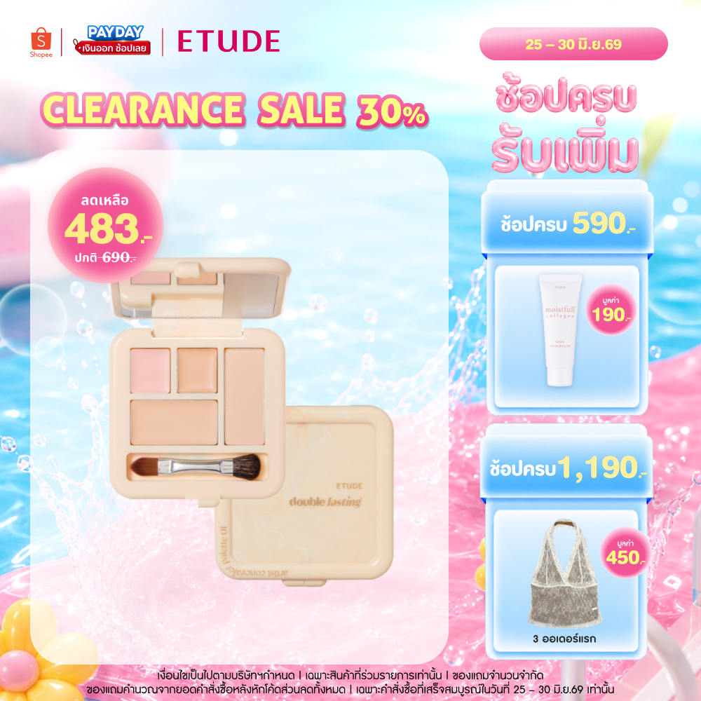 ETUDE Double Lasting Cover Concealer Palette คอนซีลเลอร์ พาเลท