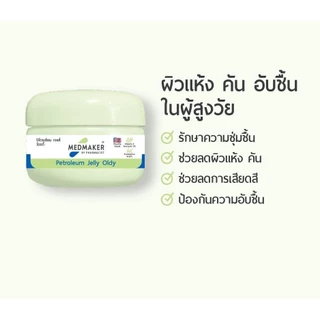 MEDMAKER Petroleum Jelly Oldy 50g เมดเมเกอร์ ปิโตรเลียม เจลลี่ โอลดี้