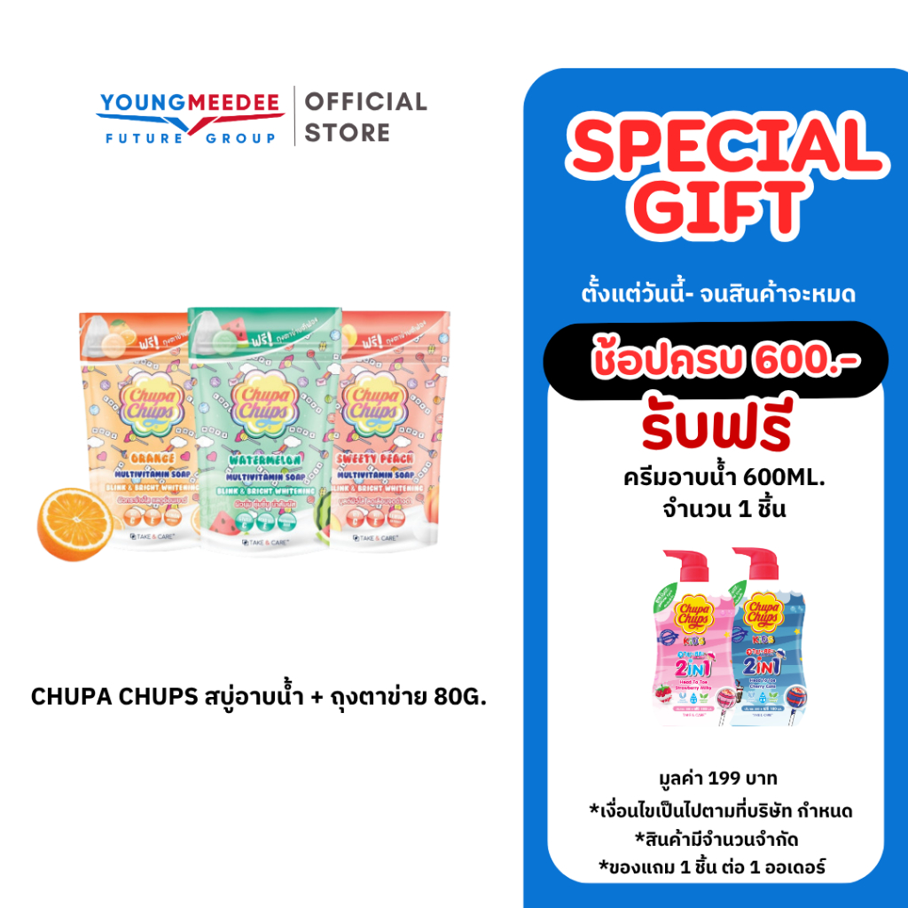 Chupa Chups สบู่อาบน้ำ + ถุงตาข่าย 80g