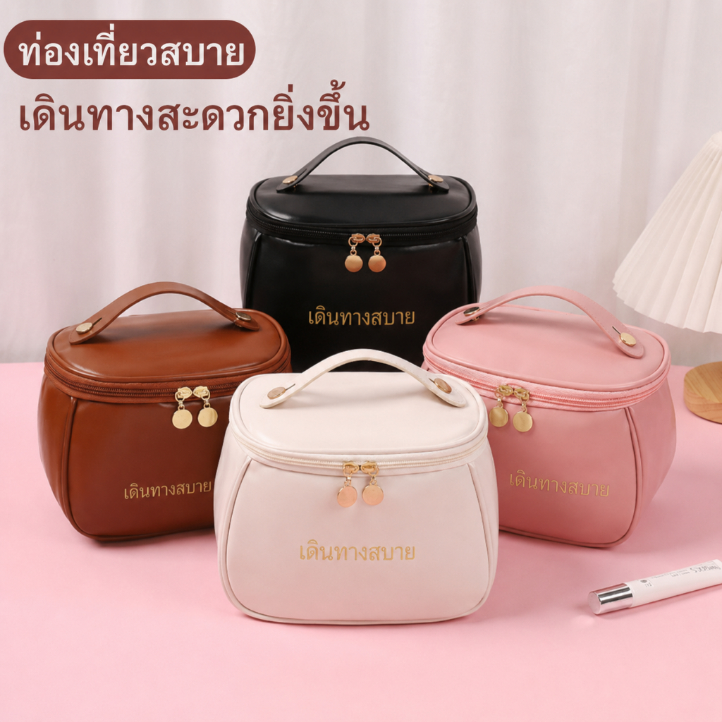 กระเป๋าเครื่องสำอางหนัง PU ขนาดใหญ่ เหมาะสำหรับเก็บเครื่องสำอางและอุปกรณ์อาบน้ำ พกพาสะดวก เหมาะสำหรับการเดินทาง