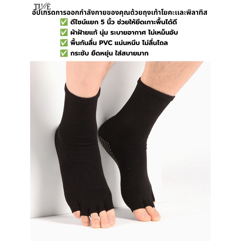 ถุงเท้าผู้ชายแยก5นิ้วสำหรับโยคะเเละพิลาทิส รูปที่ 3