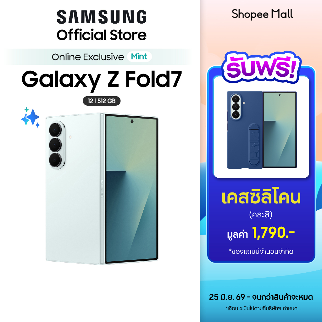 Samsung Galaxy Z Fold7 12GB/512GB มือถือ AI กล้อง 200MP เบาบาง จอใหญ่ แบต 4,400 mAh