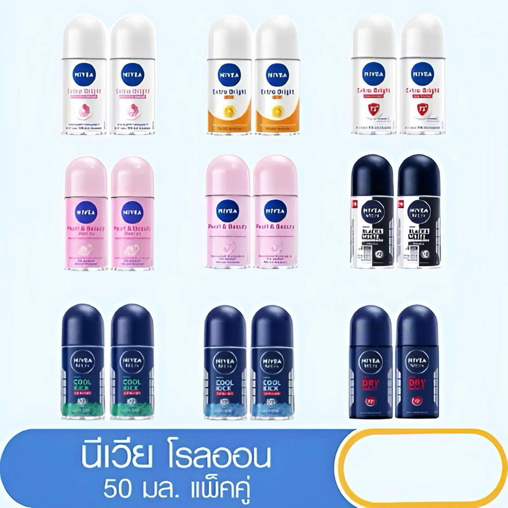 นีเวีย (แพ็คคู่) โรลออนนีเวีย ขนาด 50x2 มล.