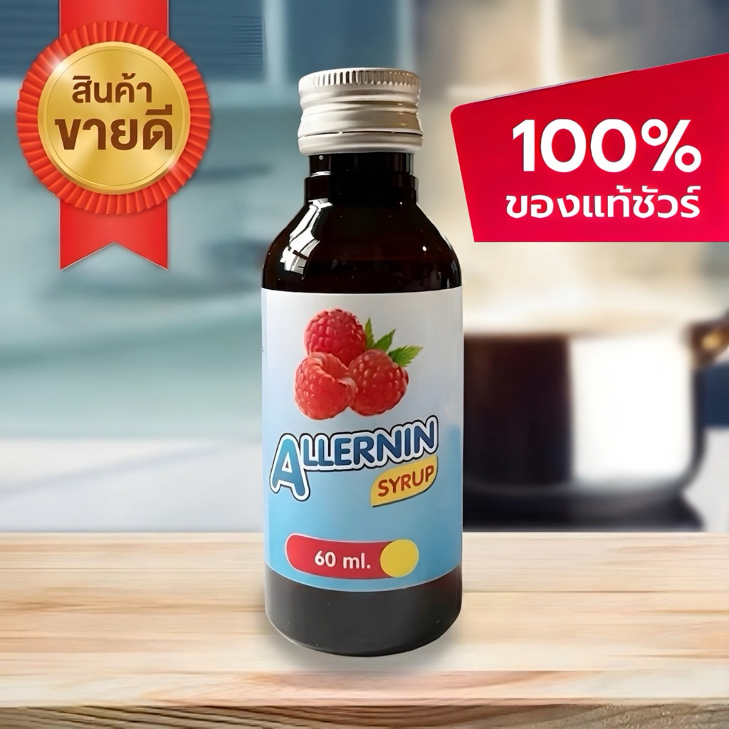ฝาเงิน 5ดาว จำนวน 5 ขวด น้ำหวานเข้มข้น กลิ่นราสเบอร์รี่ ใช้ผสมเครื่องดื่ม