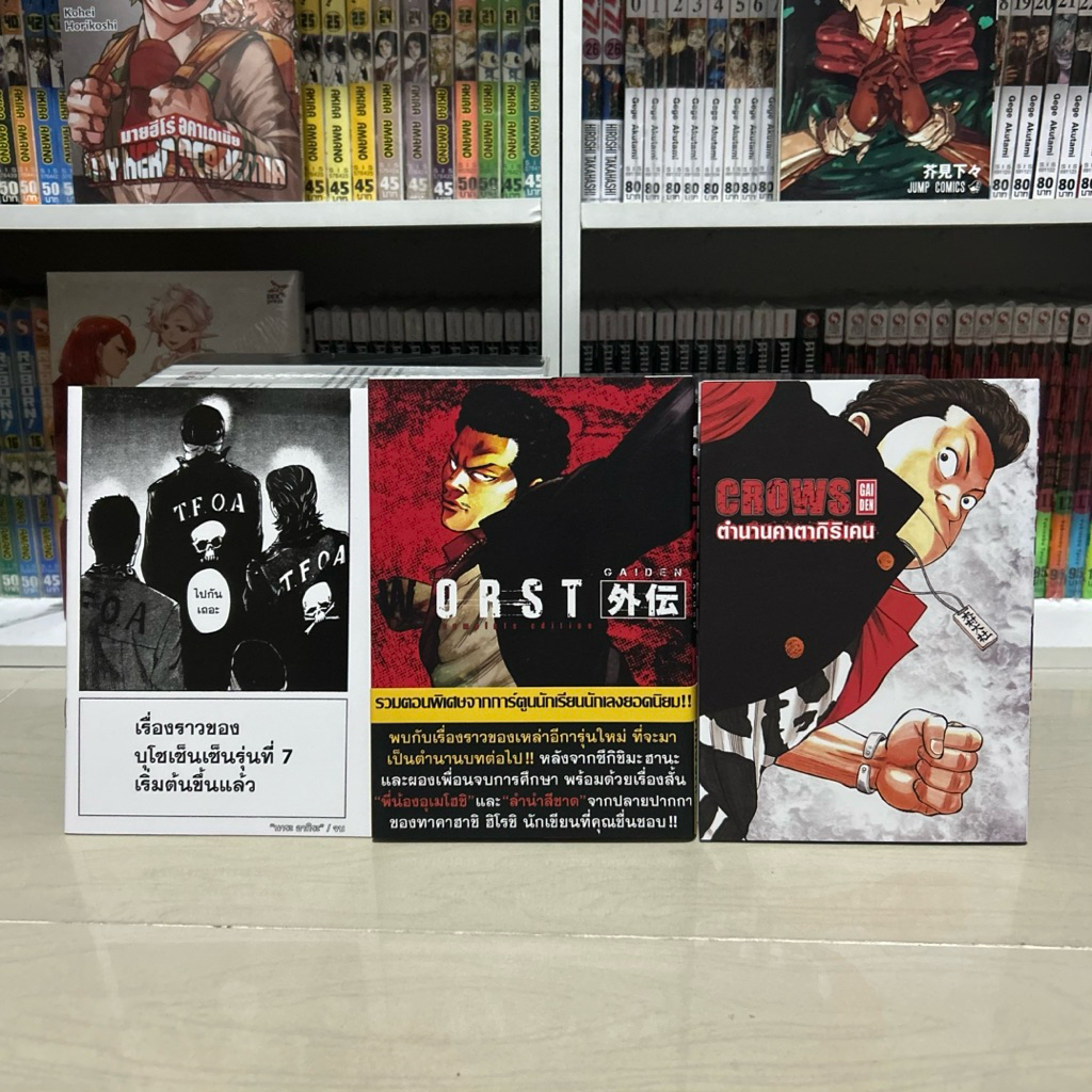 Worst Gaiden Complete Edition +เรื่องสั้นบุโซ+ Crows gaiden คาตากิริเคน มือสองสภาพดีสวยๆ
