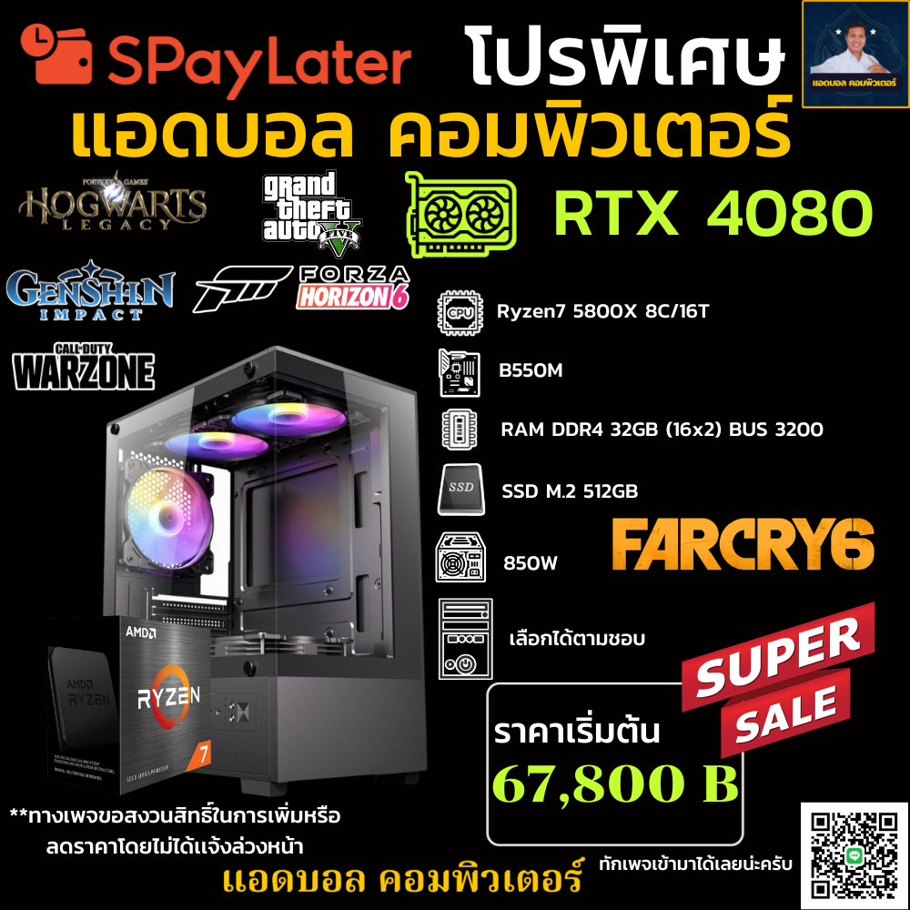 ชุดคอมประกอบ AMD Ryzen 7 5800X 4.7 GHz/B550/DDR4 32GB (16X2) 3200/M.2 512GB/850W/เลือกเคสได้ RTX 408