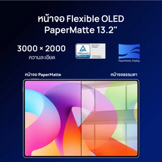 [8.20 l โค้ดลดเพิ่ม 10%] HUAWEI MatePad Pro Max l แท็บเล็ต | ประสิทธิภาพระดับ PC ที่ขับเคลื่อนด้วย AI