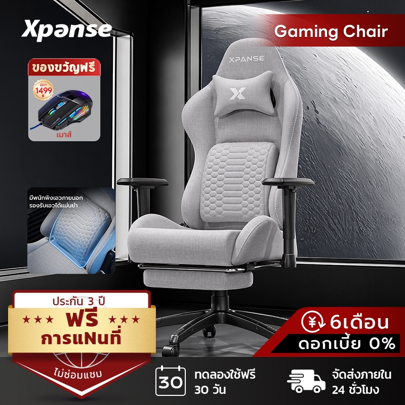 Xpanse X-Flex เก้าอี้เกมมิ่ง gaming chair ปรับรอบเอวอัตโนมัติ เก้าอี้คอม รองรับหลังที่กว้างขึ้น เก้าอี้ game ลายมังกรนูน