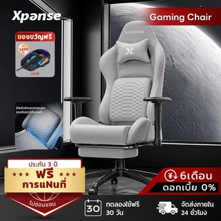 Xpanse X-Flex เก้าอี้เกมมิ่ง gaming chair ปรับรอบเอวอัตโนมัติ เก้าอี้คอม รองรับหลังที่กว้างขึ้น เก้าอี้ game ลายมังกรนูน