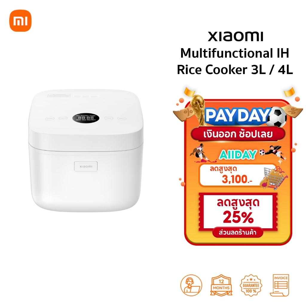 Xiaomi Multifunctional Rice Cooker 1.5L หม้อหุงข้าว I ขนาดกะทัดรัด ประหยัดพื้นที่ I หุงข้าวได้เร็วเป็นพิเศษใน 30 นาที