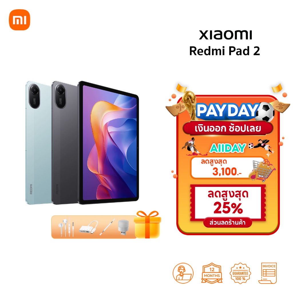 Xiaomi Redmi Pad 2 แท็บเล็ต | หน้าจอคมชัด 2.5K ขนาด 11 นิ้ว | แบตเตอรี่ 9000mAh | ชาร์จเร็ว 18W | Tablet Xiaomi Redmi