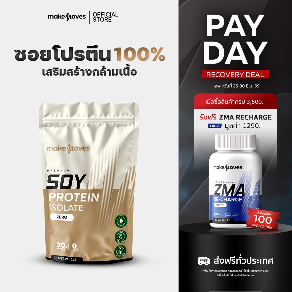 (1LB,2LB) MakeMoves Whey Protein Isolate - เวย์โปรตีน สูตรลีนไขมัน โปรตีนสูง ไม่มีน้ำตาล