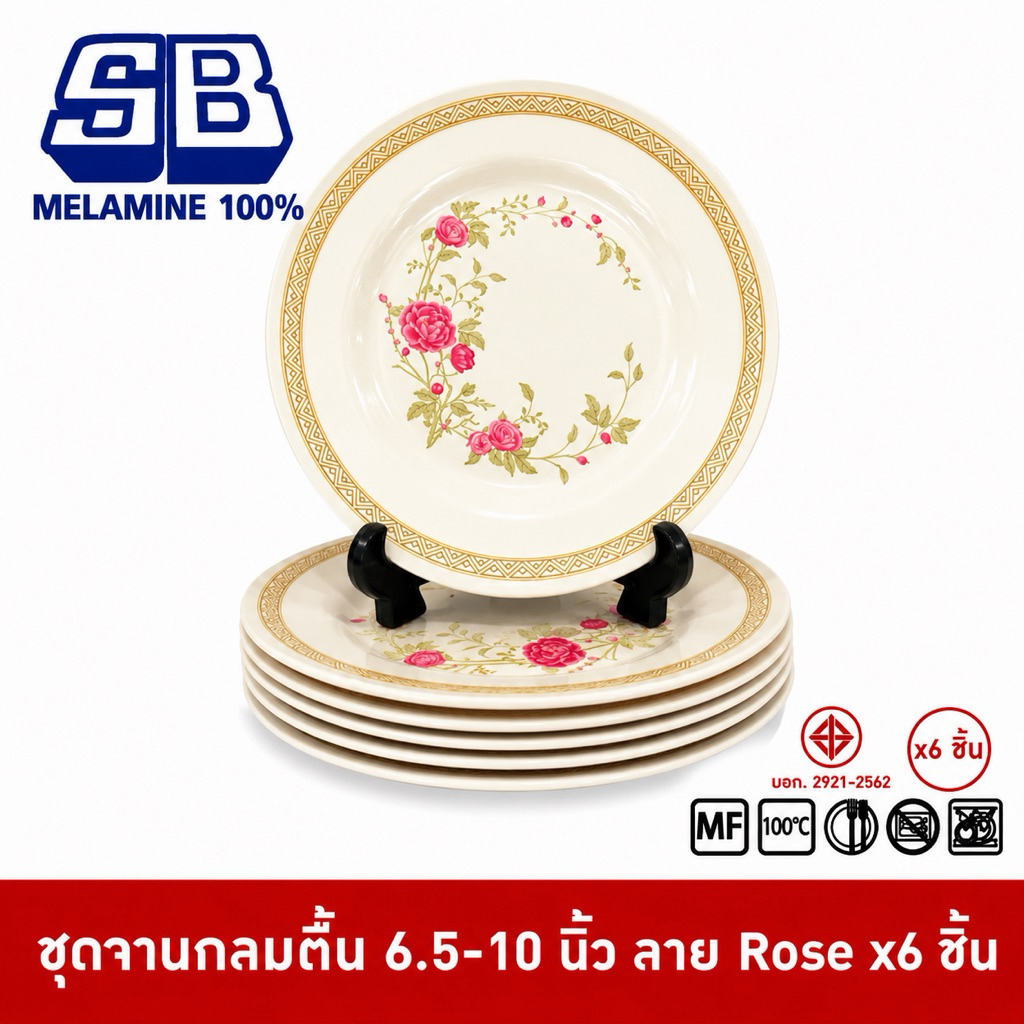 SB Melamine [6 ชิ้น] ชุดจานกลมตื้นเมลามีน 6 ชิ้น จานเมลามีน ขนาด 6.5,8,9,10 นิ้ว ลาย Rose