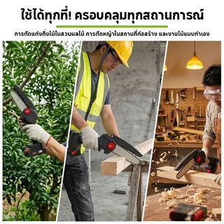 เลื่อยไร้สายขนาด 6 นิ้ว 21 โวลต์ พร้อมแบตเตอรี่และที่ชาร์จ น้ำหนักเบาและพกพาสะดวก ใช้สำหรับตัดไม้และตัดแต่งกิ่งไม้