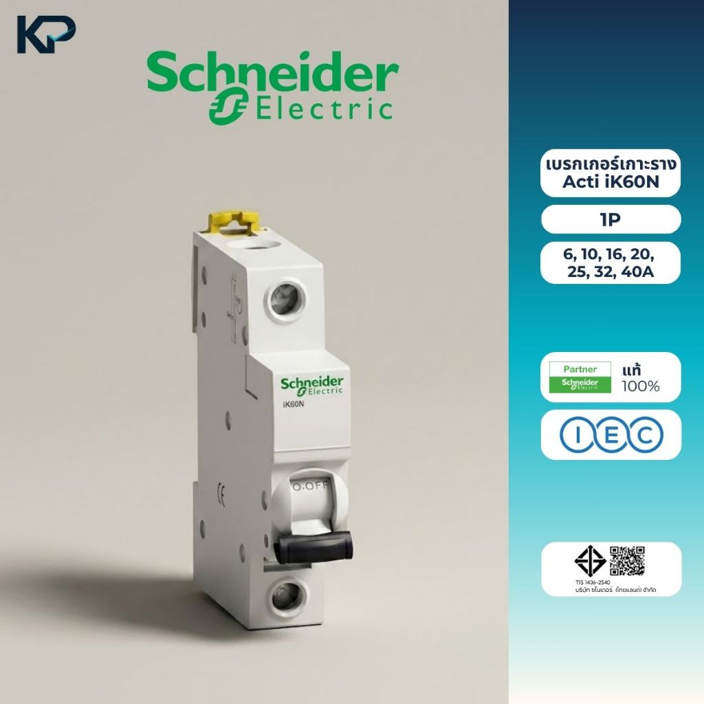 Schneider A9K Acti iK60N เบรกเกอร์เกาะราง 1P 6kA เกาะราง 6A 10A 16A 20A 25A 32A 40A